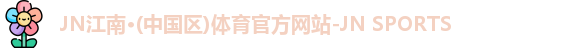 N江南.体育